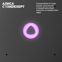 Умная колонка Яндекс Станция Мини 3, 12Вт, с Алисой на YaGPT, лиловый