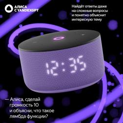 Умная колонка Яндекс Станция Мини 3, 12Вт, с Алисой на YaGPT, лиловый